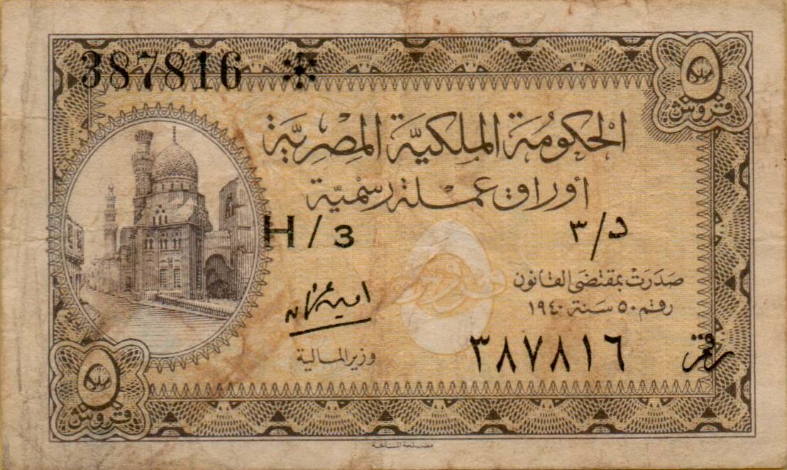 Egypt 5 1940 VF P-164/b